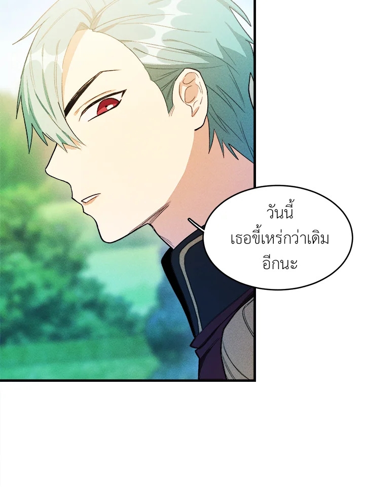 อ่านมังงะ The Young Lady Is a Royal Chef ตอนที่ 29/62.jpg