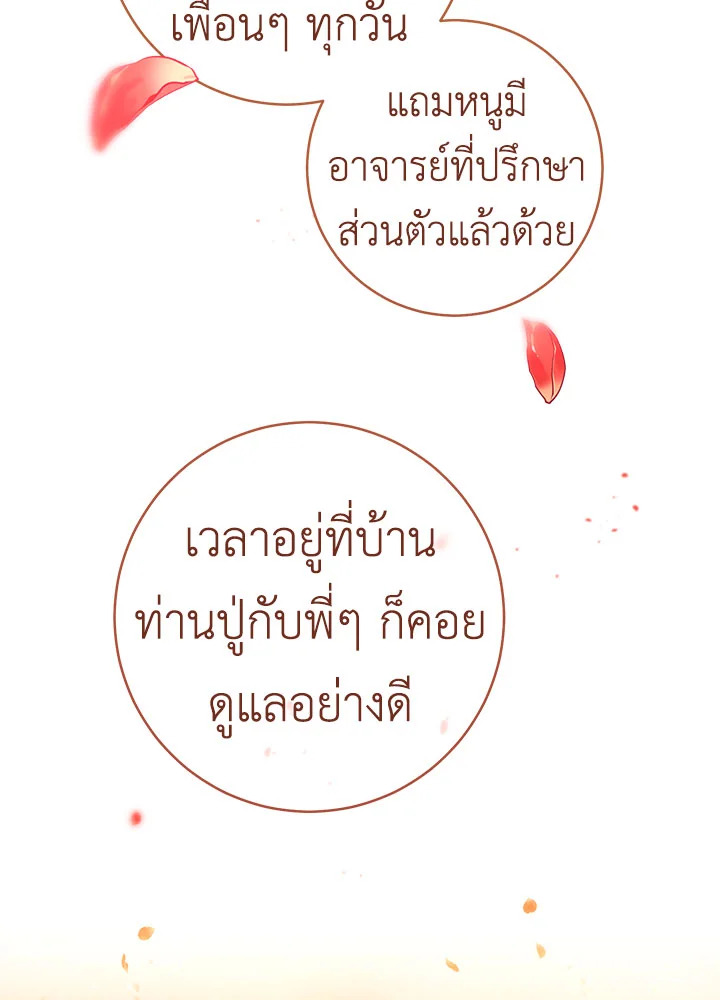 อ่านมังงะ The Young Lady Is a Royal Chef ตอนที่ 69/62.jpg