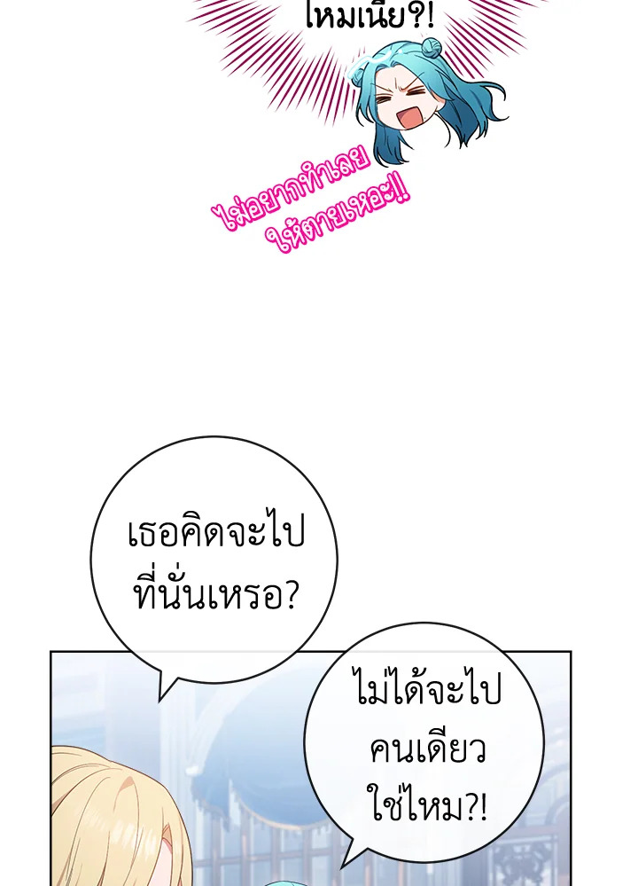 อ่านมังงะ The Young Lady Is a Royal Chef ตอนที่ 87/62.jpg