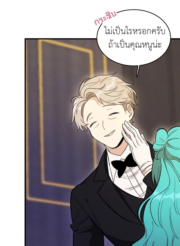 อ่านมังงะ The Young Lady Is a Royal Chef ตอนที่ 26/63.jpg