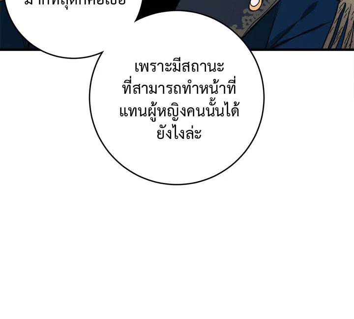 อ่านมังงะ The Young Lady Is a Royal Chef ตอนที่ 4/63.jpg