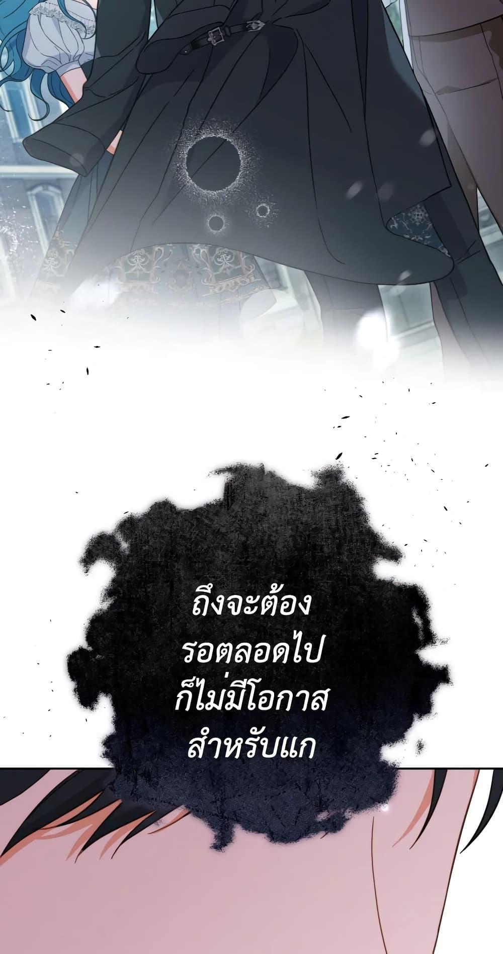 อ่านมังงะ The Young Lady Is a Royal Chef ตอนที่ 103/64.jpg