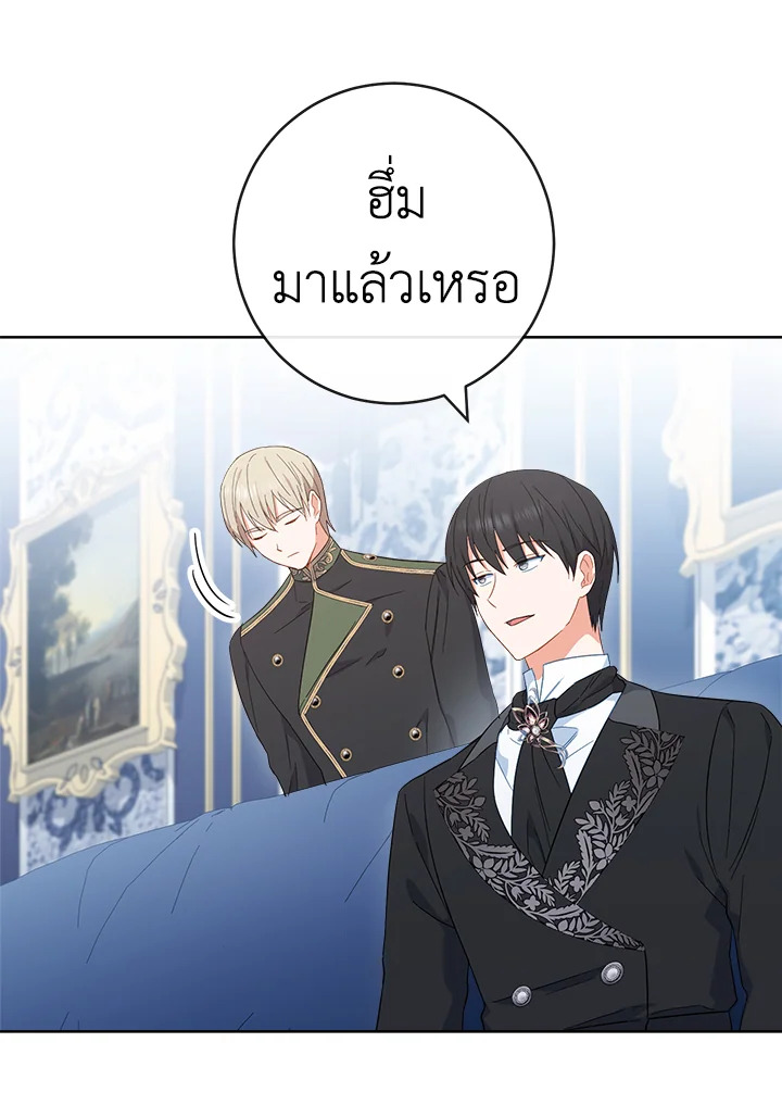 อ่านมังงะ The Young Lady Is a Royal Chef ตอนที่ 91/65.jpg