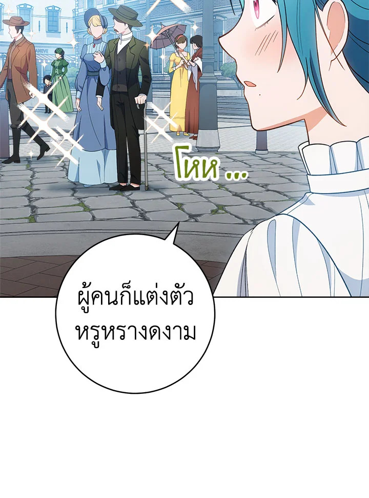 อ่านมังงะ The Young Lady Is a Royal Chef ตอนที่ 73/65.jpg