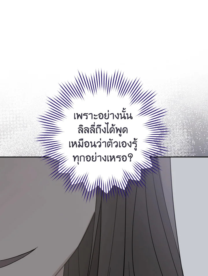 อ่านมังงะ The Young Lady Is a Royal Chef ตอนที่ 98/65.jpg