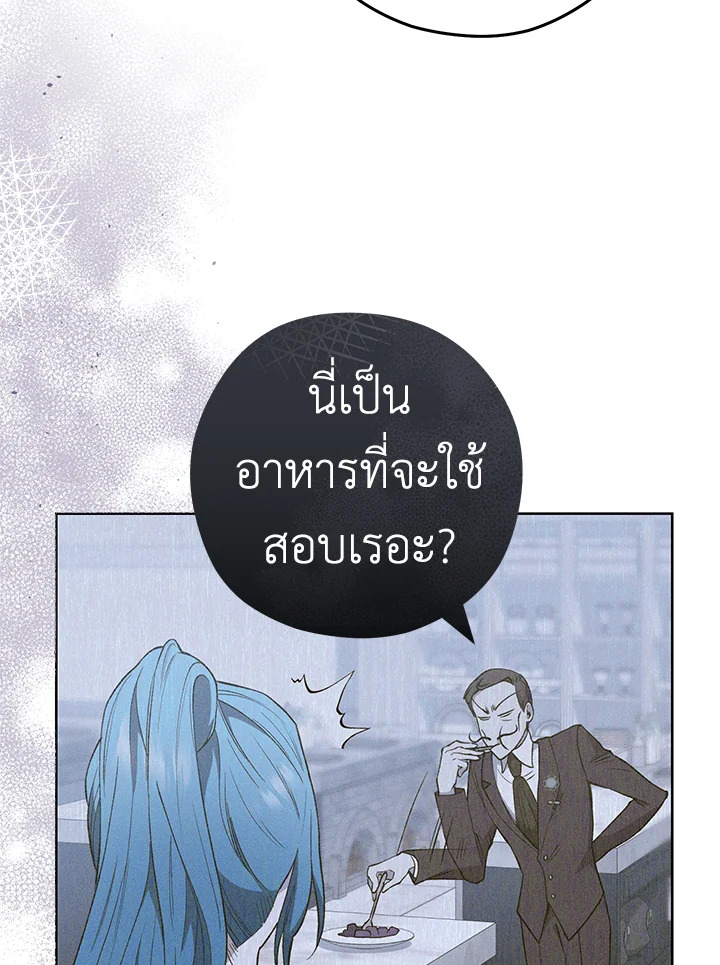 อ่านมังงะ The Young Lady Is a Royal Chef ตอนที่ 58/65.jpg