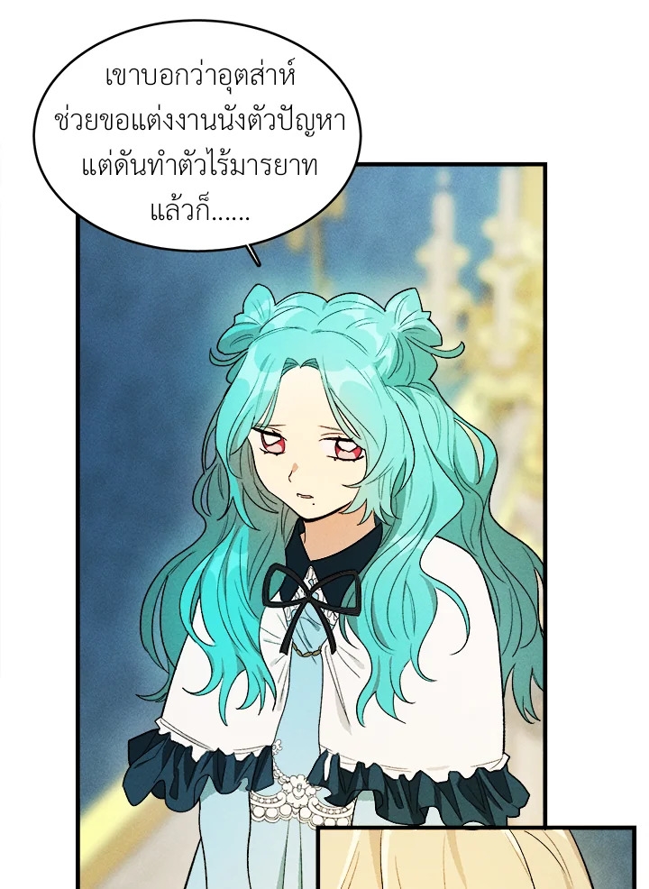 อ่านมังงะ The Young Lady Is a Royal Chef ตอนที่ 30/66.jpg