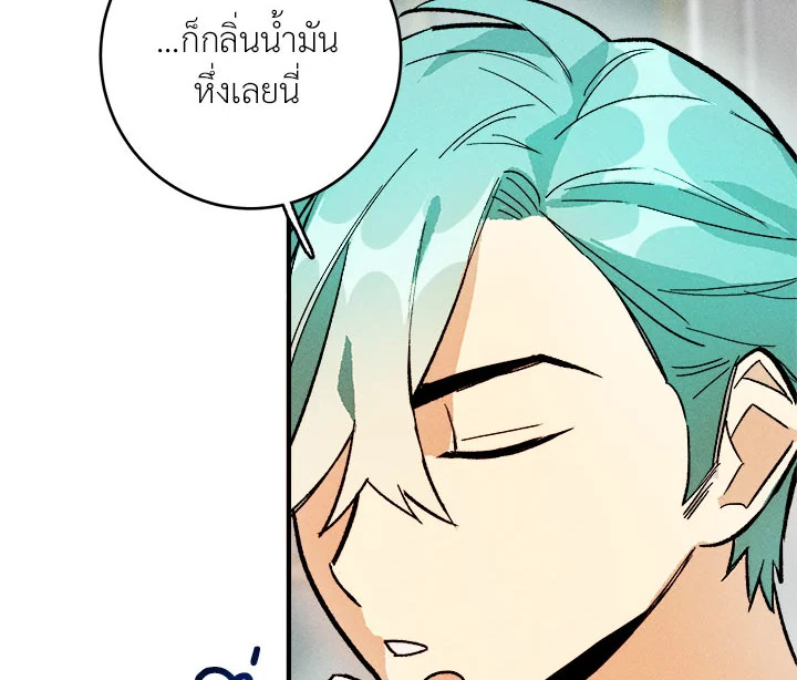 อ่านมังงะ The Young Lady Is a Royal Chef ตอนที่ 8/67.jpg