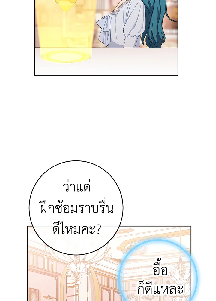 อ่านมังงะ The Young Lady Is a Royal Chef ตอนที่ 79/67.jpg