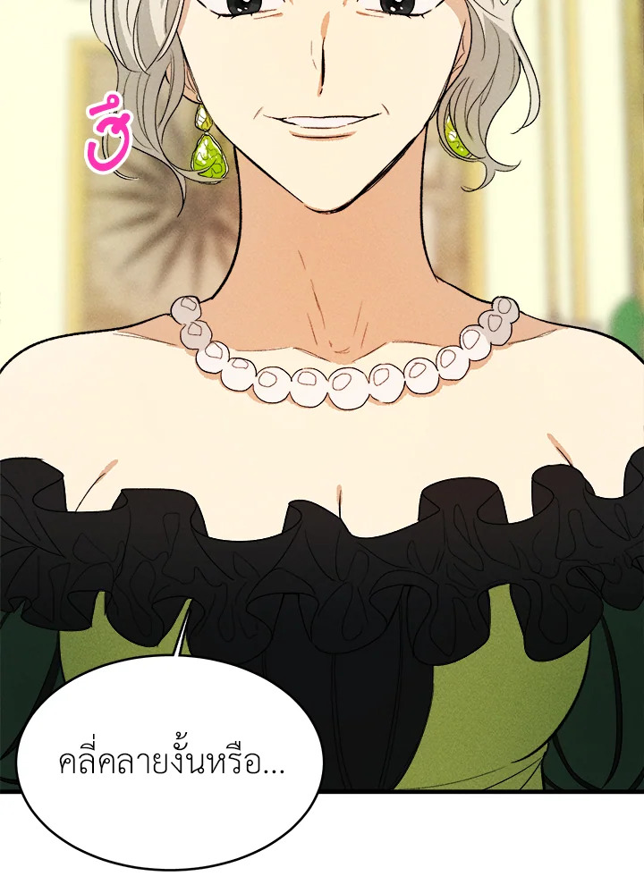 อ่านมังงะ The Young Lady Is a Royal Chef ตอนที่ 41/67.jpg