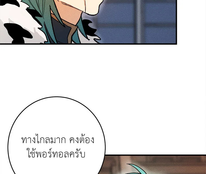 อ่านมังงะ The Young Lady Is a Royal Chef ตอนที่ 7/6.jpg