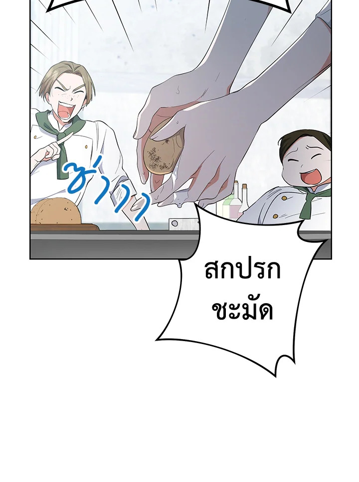 อ่านมังงะ The Young Lady Is a Royal Chef ตอนที่ 51/68.jpg