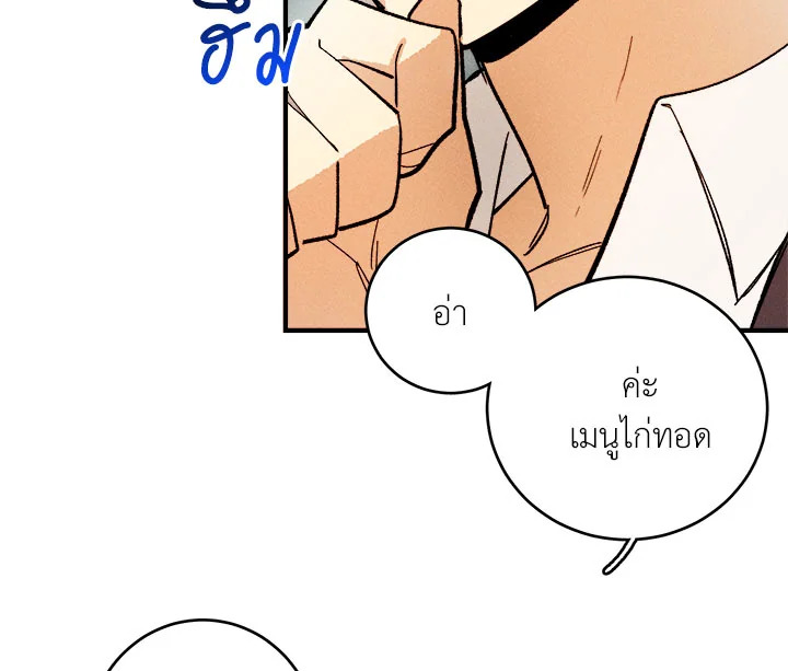 อ่านมังงะ The Young Lady Is a Royal Chef ตอนที่ 8/68.jpg