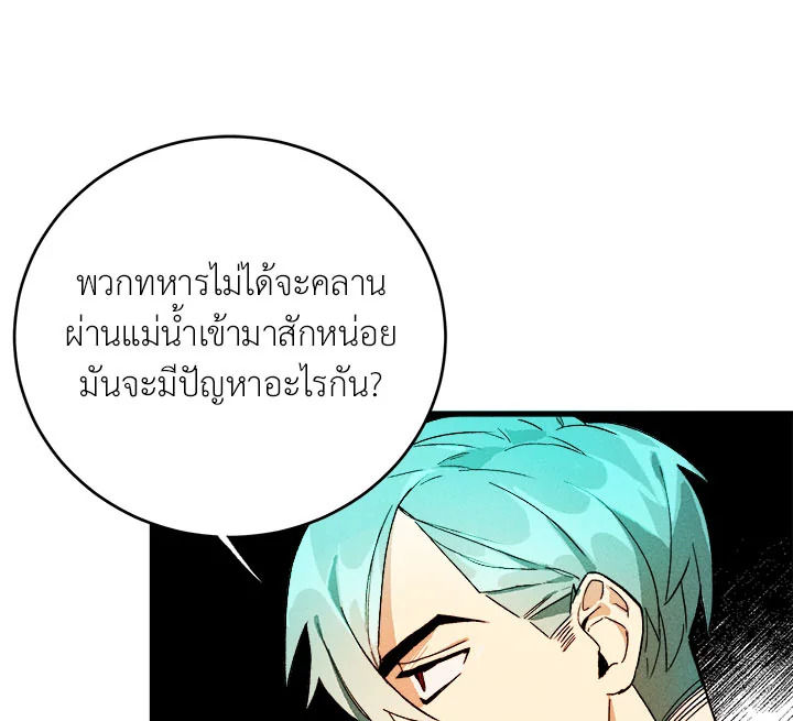 อ่านมังงะ The Young Lady Is a Royal Chef ตอนที่ 5/68.jpg