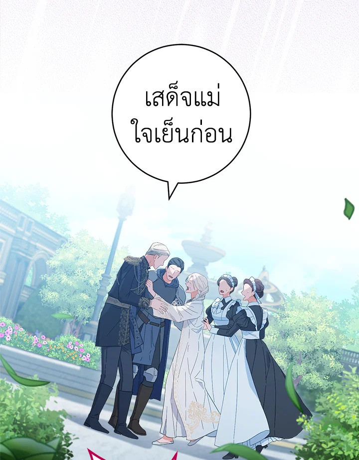 อ่านมังงะ The Young Lady Is a Royal Chef ตอนที่ 93/68.jpg