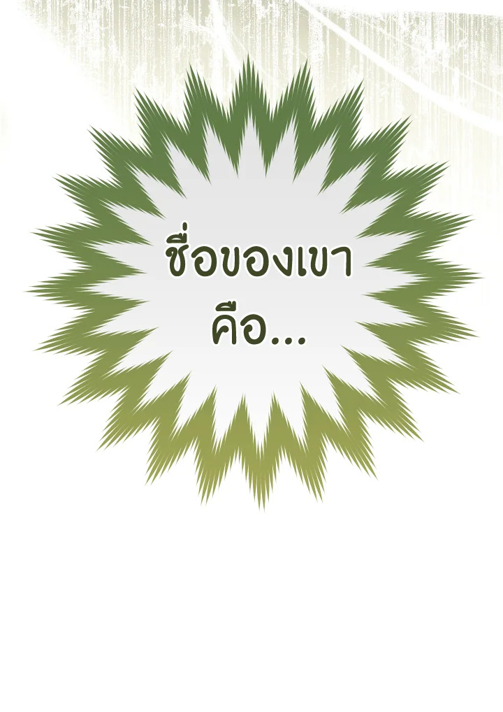 อ่านมังงะ The Young Lady Is a Royal Chef ตอนที่ 96/68.jpg