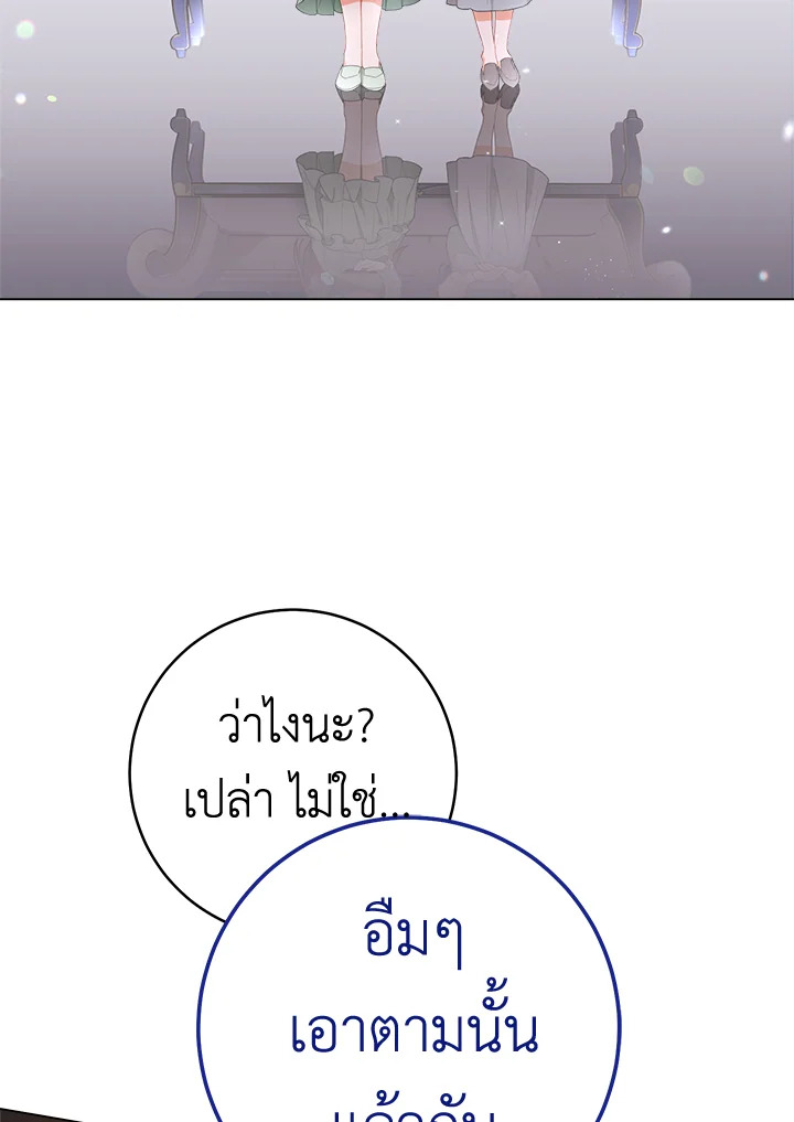 อ่านมังงะ The Young Lady Is a Royal Chef ตอนที่ 82/69.jpg