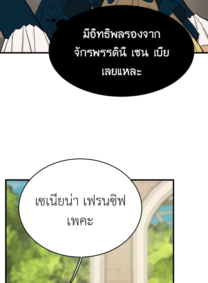 อ่านมังงะ The Young Lady Is a Royal Chef ตอนที่ 42/69.jpg