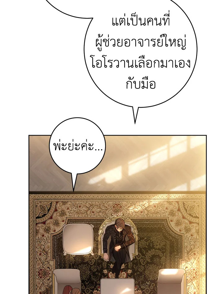 อ่านมังงะ The Young Lady Is a Royal Chef ตอนที่ 65/69.jpg