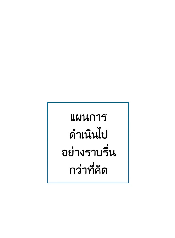 อ่านมังงะ The Young Lady Is a Royal Chef ตอนที่ 87/69.jpg