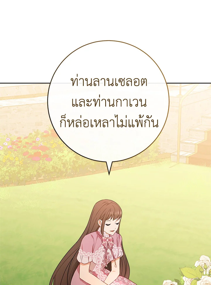 อ่านมังงะ The Young Lady Is a Royal Chef ตอนที่ 81/69.jpg