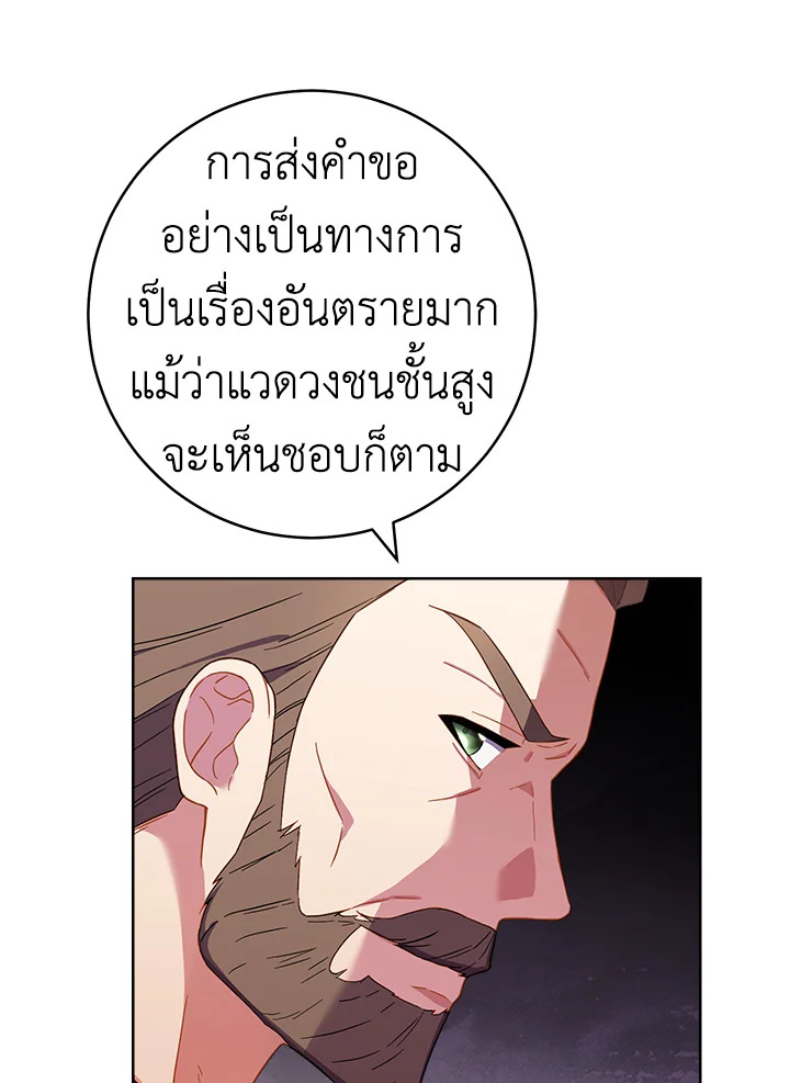 อ่านมังงะ The Young Lady Is a Royal Chef ตอนที่ 95/69.jpg