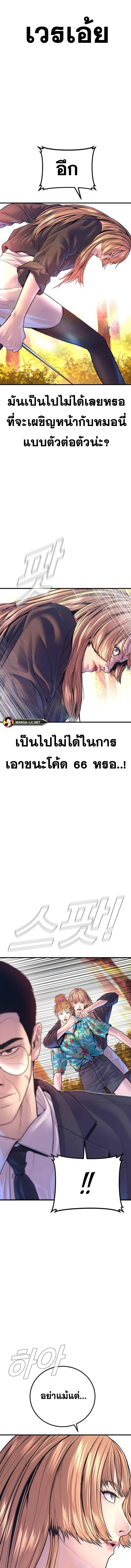 อ่านมังงะ Manager Kim ตอนที่ 162/6_0.jpg