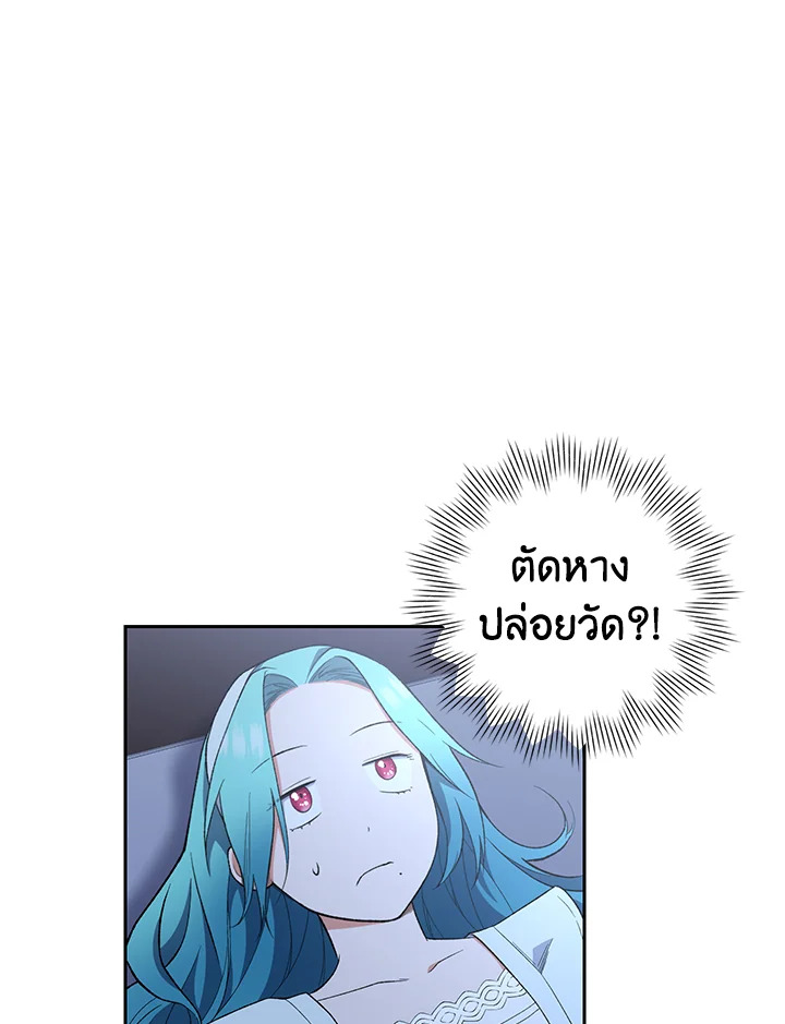 อ่านมังงะ The Young Lady Is a Royal Chef ตอนที่ 56/6.jpg