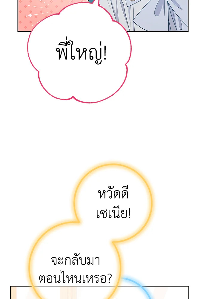 อ่านมังงะ The Young Lady Is a Royal Chef ตอนที่ 79/70.jpg