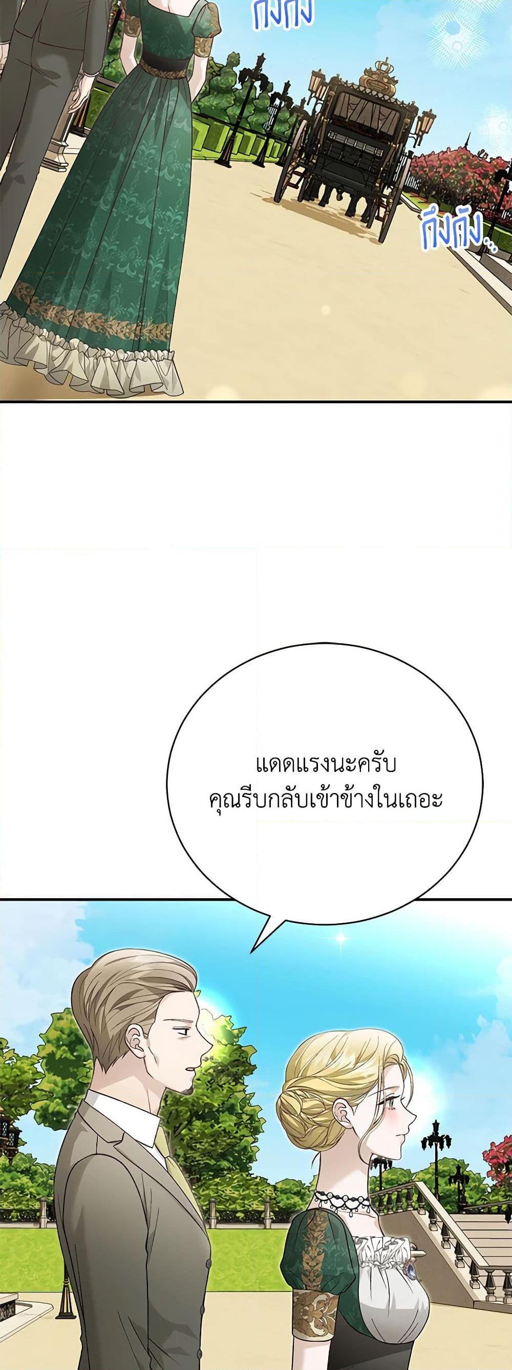 อ่านมังงะ The Mistress Runs Away ตอนที่ 90/7.jpg