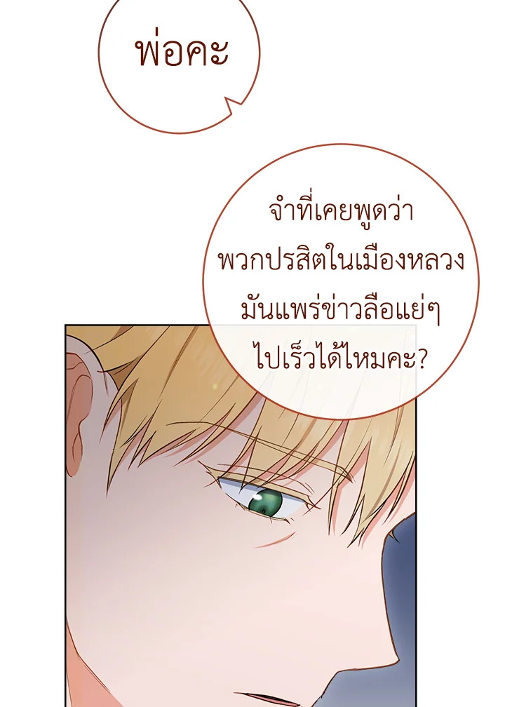 อ่านมังงะ The Young Lady Is a Royal Chef ตอนที่ 85/70.jpg