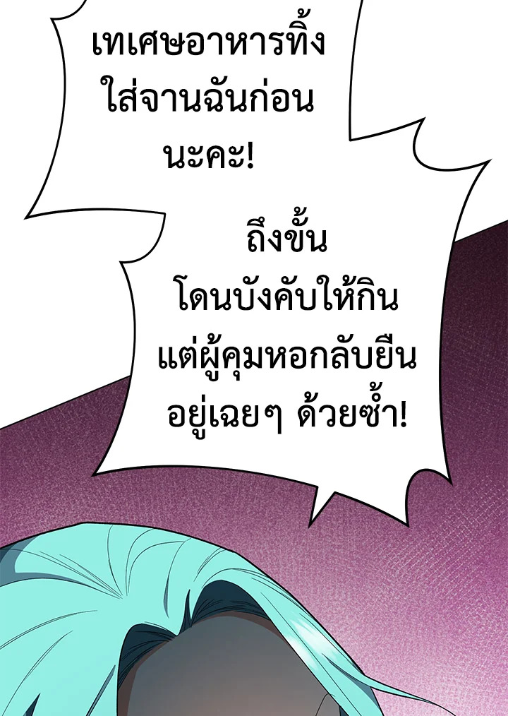 อ่านมังงะ The Young Lady Is a Royal Chef ตอนที่ 52/70.jpg