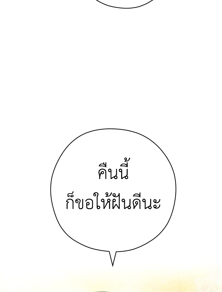 อ่านมังงะ The Young Lady Is a Royal Chef ตอนที่ 49/71.jpg