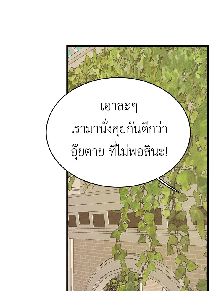 อ่านมังงะ The Young Lady Is a Royal Chef ตอนที่ 42/71.jpg