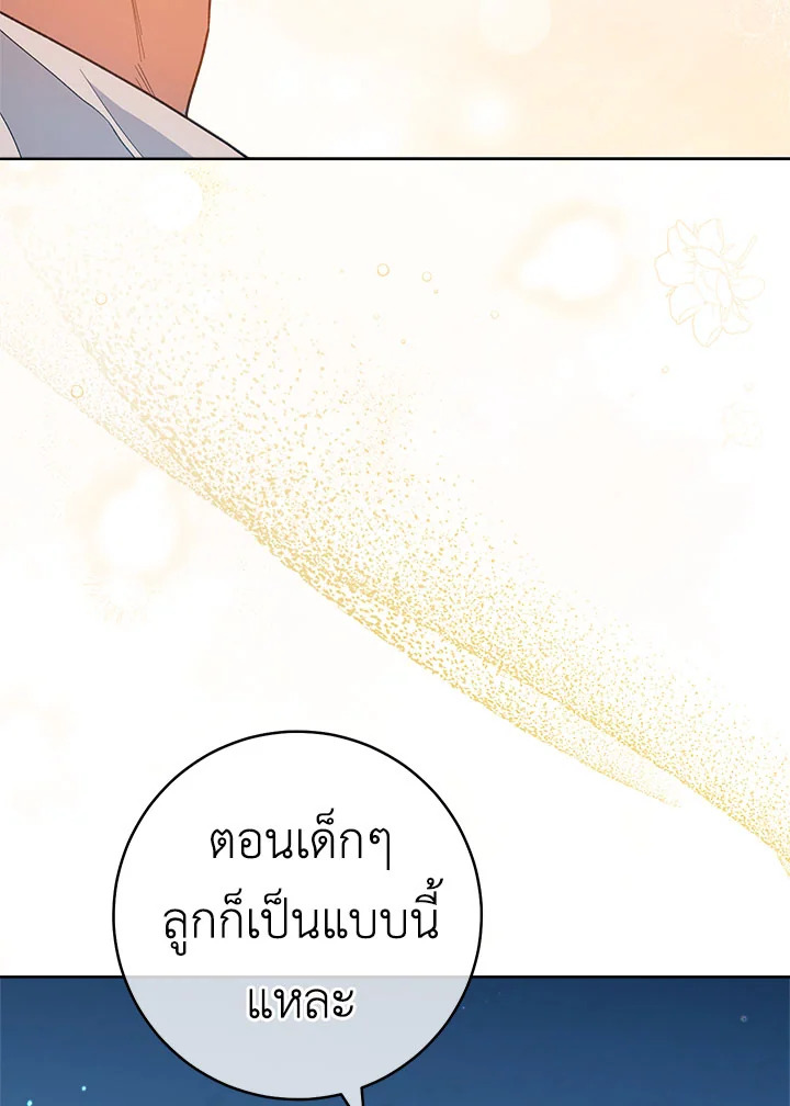 อ่านมังงะ The Young Lady Is a Royal Chef ตอนที่ 72/71.jpg