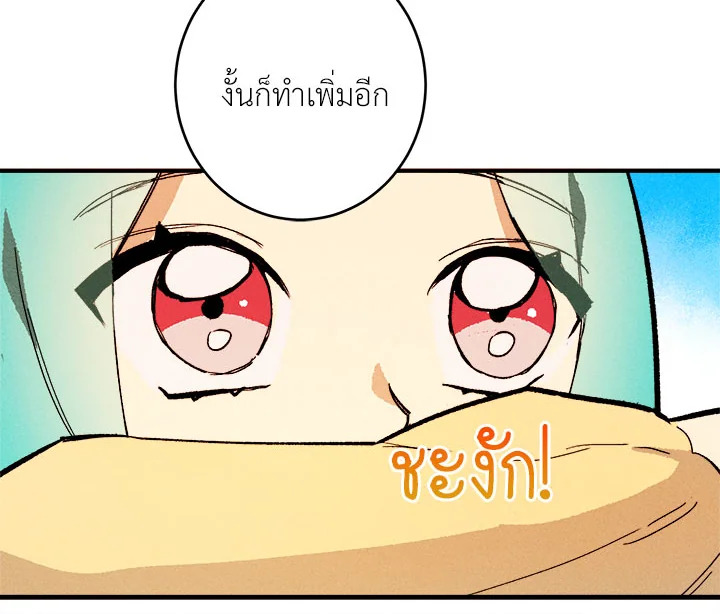 อ่านมังงะ The Young Lady Is a Royal Chef ตอนที่ 8/71.jpg