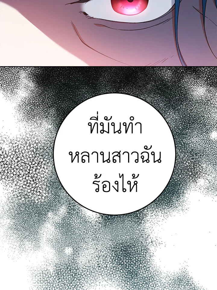 อ่านมังงะ The Young Lady Is a Royal Chef ตอนที่ 64/72.jpg