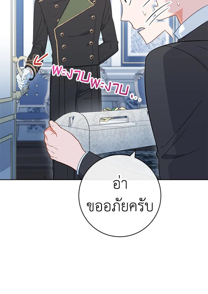 อ่านมังงะ The Young Lady Is a Royal Chef ตอนที่ 91/72.jpg