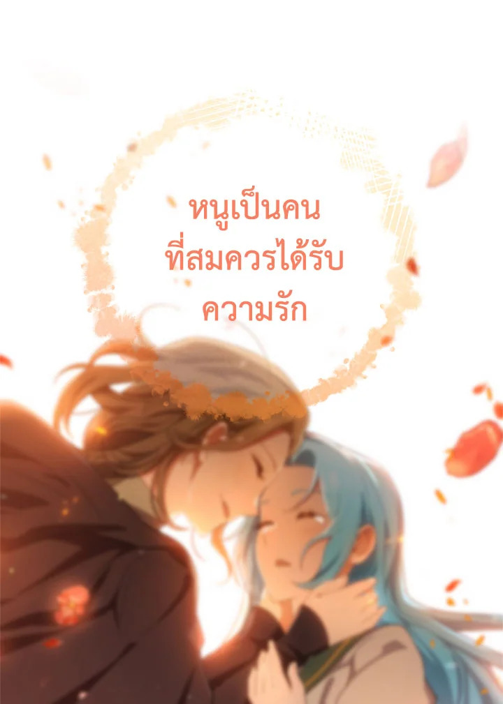 อ่านมังงะ The Young Lady Is a Royal Chef ตอนที่ 75/72.jpg