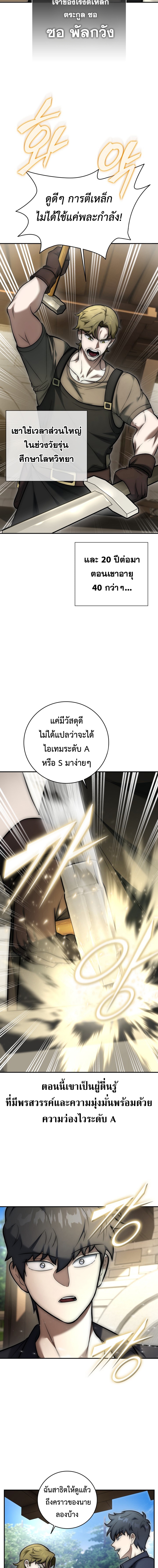 อ่านมังงะ Subscribed To The Transcendental Channels ตอนที่ 6/7.jpg