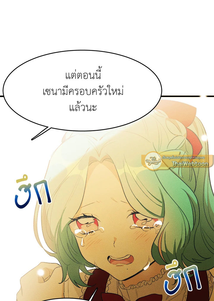 อ่านมังงะ The Young Lady Is a Royal Chef ตอนที่ 36/73.jpg