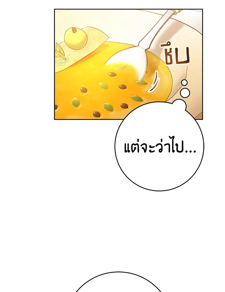 อ่านมังงะ The Young Lady Is a Royal Chef ตอนที่ 71/73.jpg