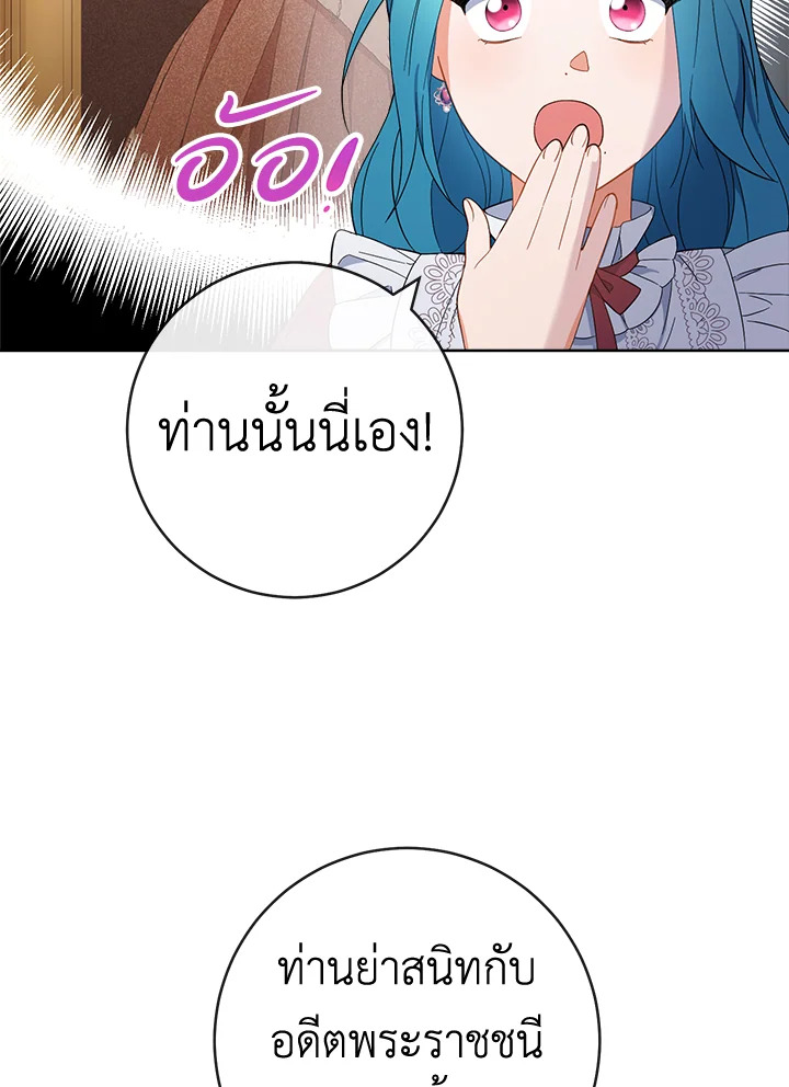 อ่านมังงะ The Young Lady Is a Royal Chef ตอนที่ 90/73.jpg