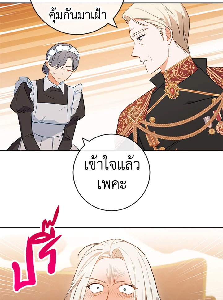 อ่านมังงะ The Young Lady Is a Royal Chef ตอนที่ 89/73.jpg