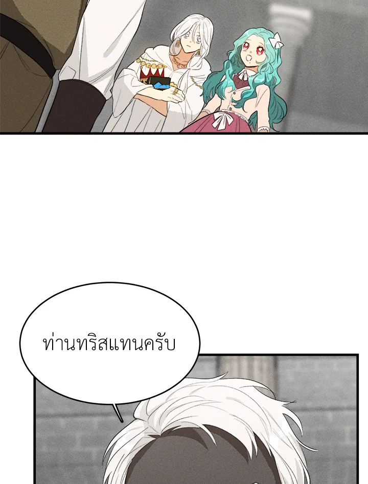 อ่านมังงะ The Young Lady Is a Royal Chef ตอนที่ 40/73.jpg