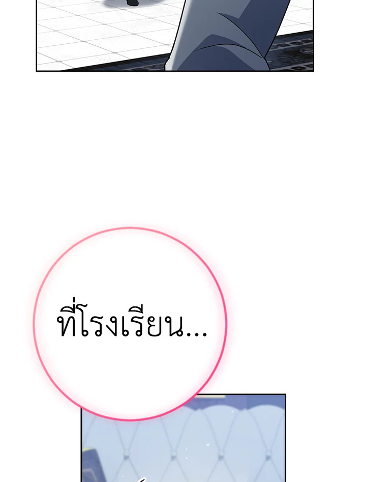 อ่านมังงะ The Young Lady Is a Royal Chef ตอนที่ 62/74.jpg