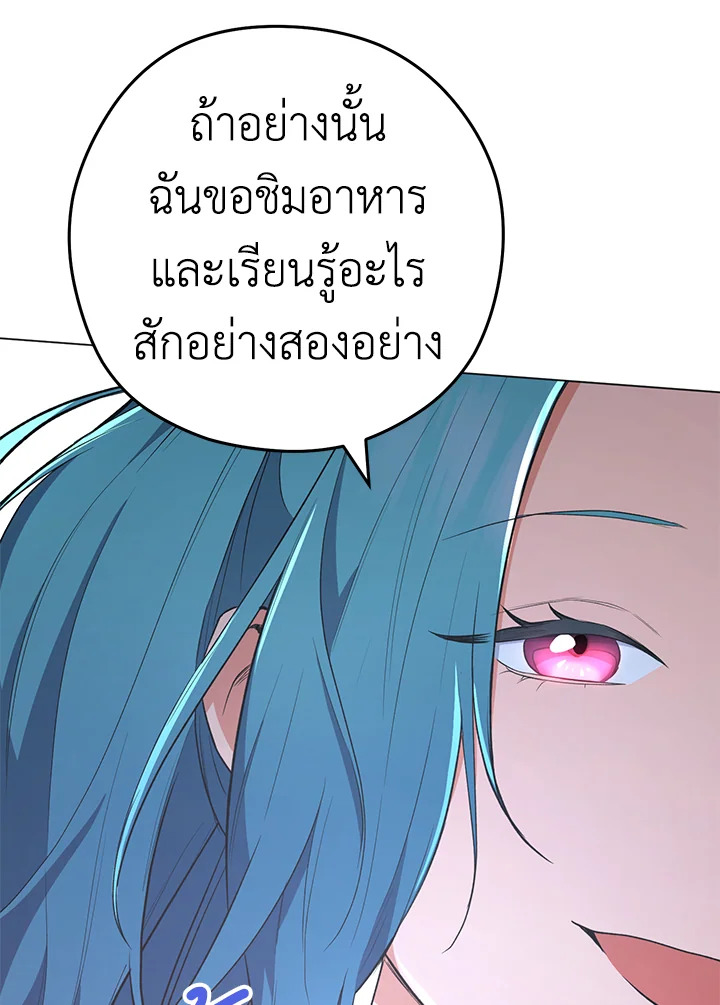 อ่านมังงะ The Young Lady Is a Royal Chef ตอนที่ 58/75.jpg