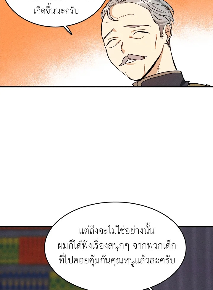 อ่านมังงะ The Young Lady Is a Royal Chef ตอนที่ 26/76.jpg