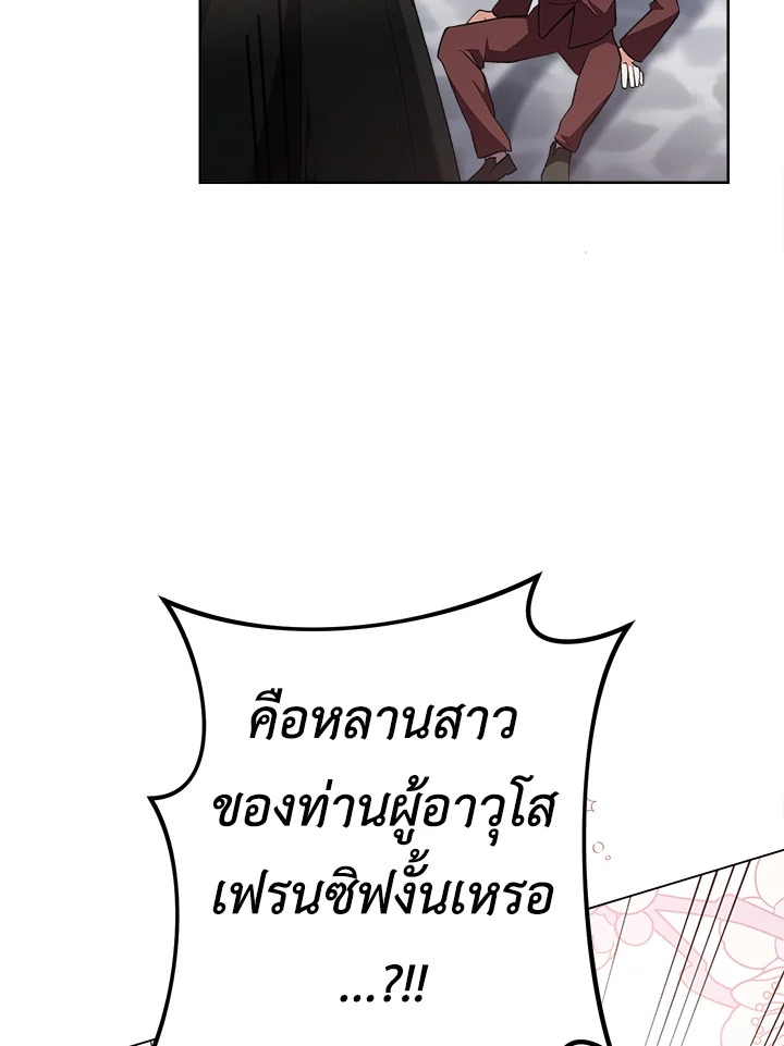 อ่านมังงะ The Young Lady Is a Royal Chef ตอนที่ 63/76.jpg