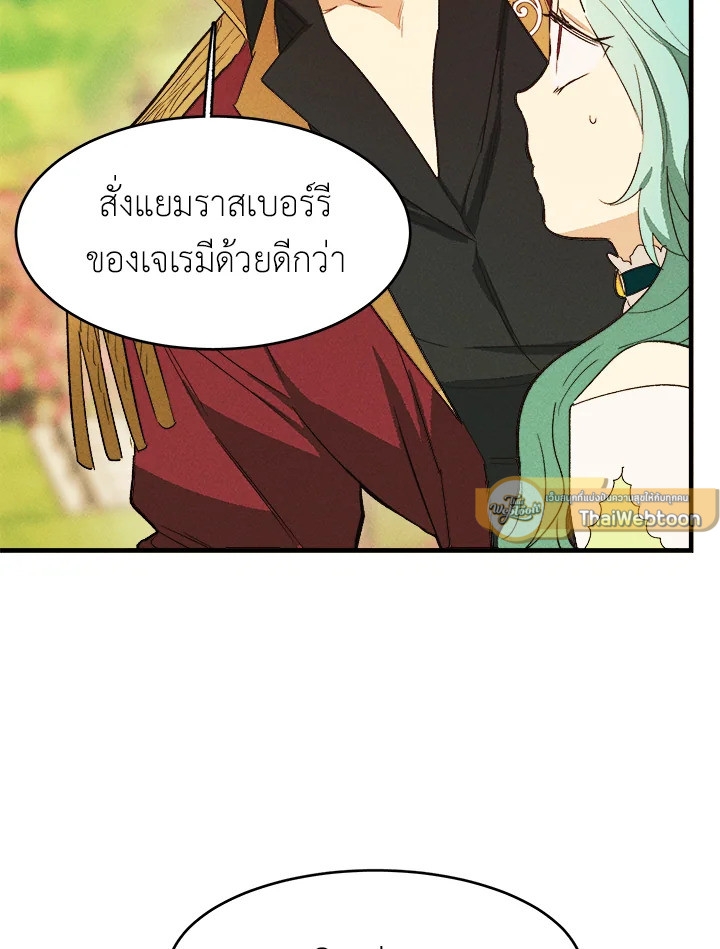 อ่านมังงะ The Young Lady Is a Royal Chef ตอนที่ 34/76.jpg